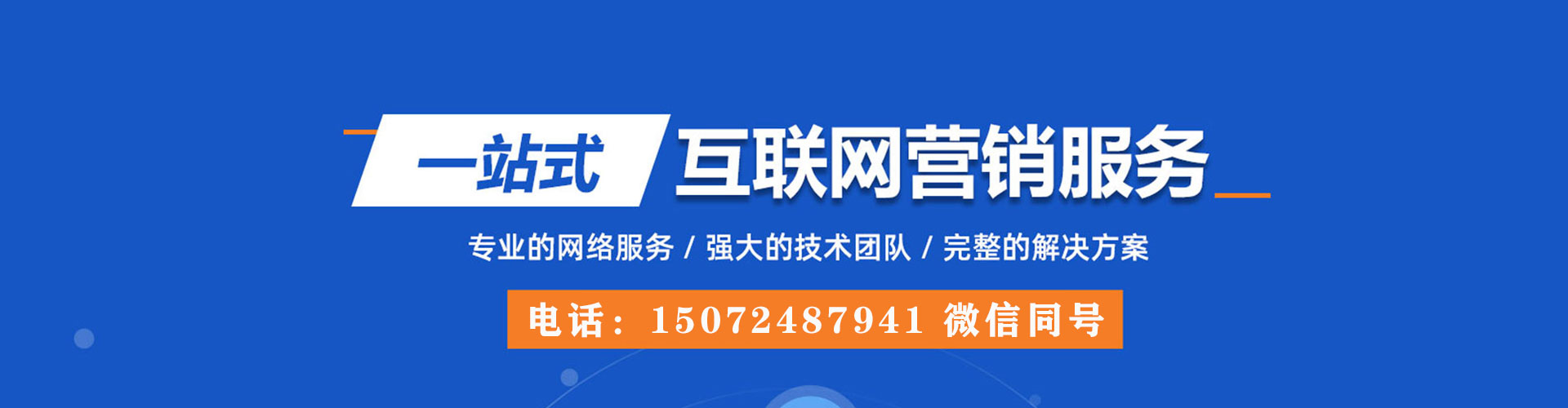 沅陵竞价代运营